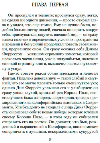 Книга Лондон Дж.: Маленькая хозяйка большого дома купить,NaN
