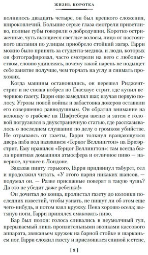Книга Чейз Дж.: Жизнь коротка. Быстрые деньги купить,NaN