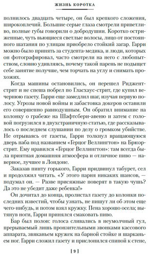 Книга Чейз Дж.: Жизнь коротка. Быстрые деньги купить,NaN