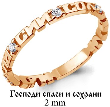 Кольцо AQUAMARINE 61515А размер 20 вес 1.35 г серебро, фианит