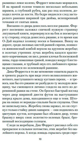Книга Лондон Дж.: Маленькая хозяйка большого дома купить,NaN