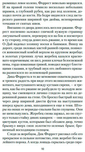 Книга Лондон Дж.: Маленькая хозяйка большого дома купить,NaN