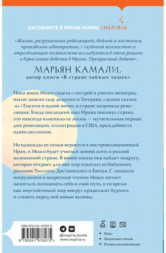Книга Газирад М.: Дом на солнечной улице купить,NaN