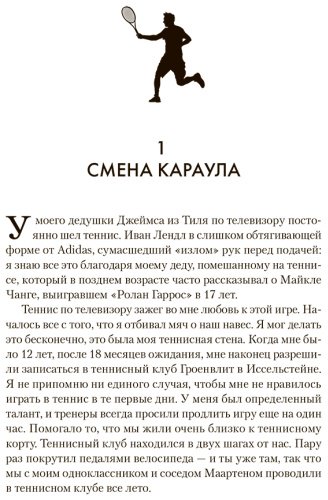 Книга Коллевейн С.: Роджер Федерер. Биография великого мастера купить,NaN