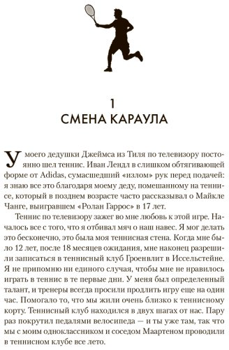 Книга Коллевейн С.: Роджер Федерер. Биография великого мастера купить,NaN