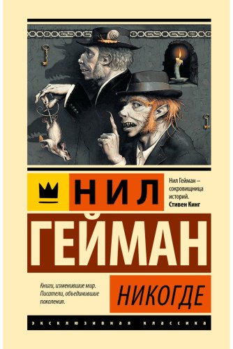 Книга Гейман Н.: Никогде купить,NaN
