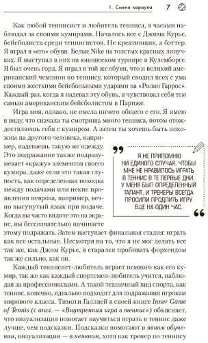 Книга Коллевейн С.: Роджер Федерер. Биография великого мастера купить,NaN