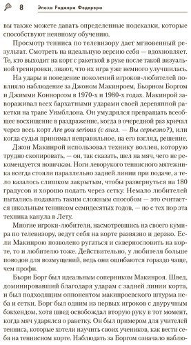 Книга Коллевейн С.: Роджер Федерер. Биография великого мастера купить,NaN