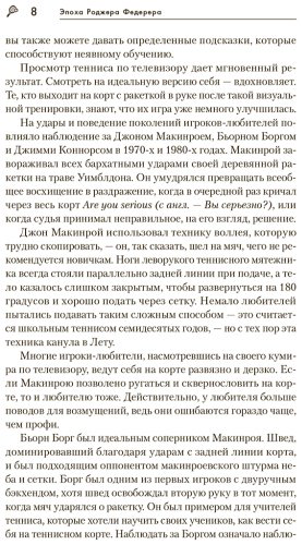 Книга Коллевейн С.: Роджер Федерер. Биография великого мастера купить,NaN
