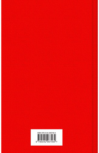 Книга Гюго В.: Отверженные купить,NaN
