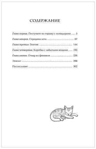 Книга Ким Чжи Юн: Прачечная, стирающая печали купить,NaN