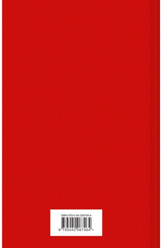 Книга Гюго В.: Отверженные купить,NaN