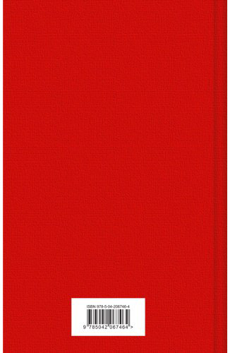 Книга Гюго В.: Отверженные купить,NaN