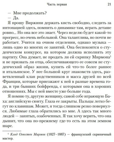Книга Сет В.: Лишь одна музыка купить,NaN