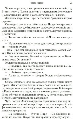 Книга Сет В.: Лишь одна музыка купить,NaN