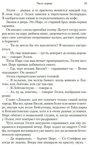 Книга Сет В.: Лишь одна музыка купить,NaN
