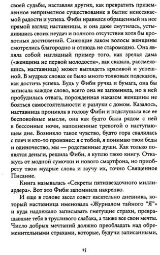 Книга Таш Оу: Пятизвездочный миллиардер купить,NaN
