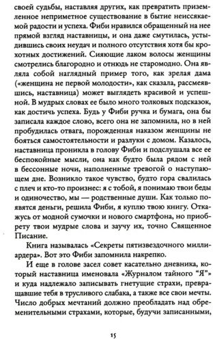 Книга Таш Оу: Пятизвездочный миллиардер купить,NaN