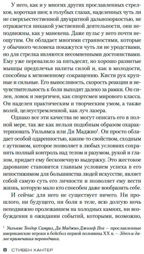 Книга Хантер С.: Сезон охоты на людей купить,NaN