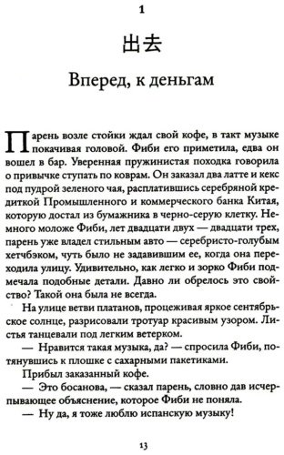 Книга Таш Оу: Пятизвездочный миллиардер купить,NaN
