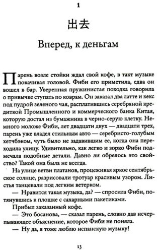 Книга Таш Оу: Пятизвездочный миллиардер купить,NaN