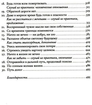 Книга Таш Оу: Пятизвездочный миллиардер купить,NaN