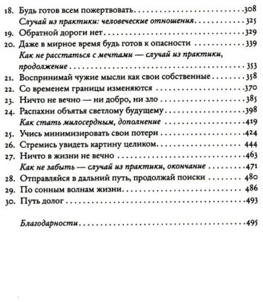 Книга Таш Оу: Пятизвездочный миллиардер купить,NaN