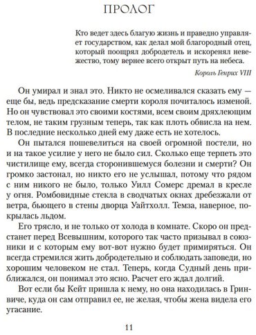 Книга Уэйр Э.: По милости короля. Роман о Генрихе VIII купить,NaN