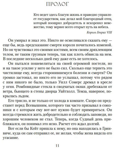 Книга Уэйр Э.: По милости короля. Роман о Генрихе VIII купить,NaN