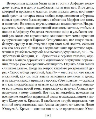 Книга Саган Ф.: Неясный профиль. Недвижная гроза. Шелковые глаза. Слезинки в красном вине купить,NaN