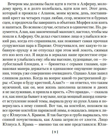 Книга Саган Ф.: Неясный профиль. Недвижная гроза. Шелковые глаза. Слезинки в красном вине купить,NaN