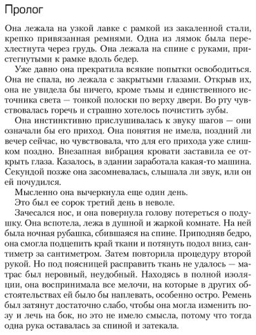 Книга Ларссон С.: Девушка, которая играла с огнем купить,NaN