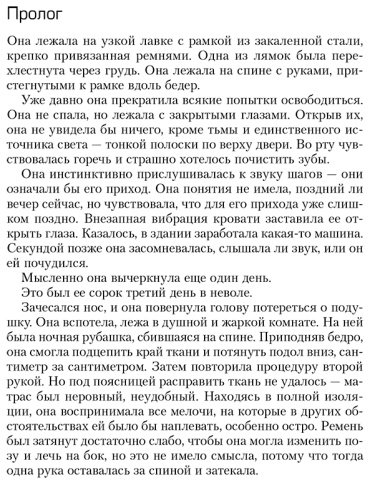 Книга Ларссон С.: Девушка, которая играла с огнем купить,NaN