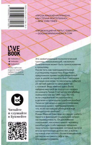 Книга Маккай Р.: У меня к вам несколько вопросов купить,NaN