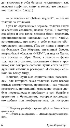 Книга Кортасар Х.: 62. Модель для сборки купить,NaN