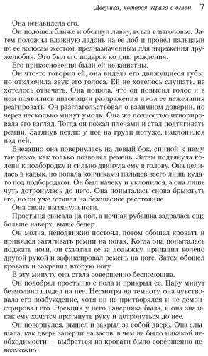 Книга Ларссон С.: Девушка, которая играла с огнем купить,NaN
