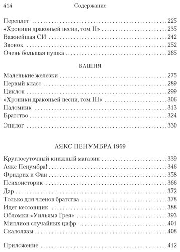 Книга Слоун Р.: Круглосуточный книжный мистера Пенумбры купить,NaN