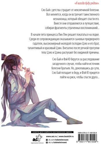 Книга Гу Ш.: Белая рыба. Сказания о Бай и Ю. Северное море 5 купить,NaN