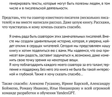 Книга Коллектив авторов: Механическое вмешательство: Рассказы, написанные вместе с нейросетью YandexGPT купить,NaN