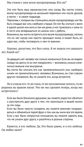 Книга Коллектив авторов: Механическое вмешательство: Рассказы, написанные вместе с нейросетью YandexGPT купить,NaN
