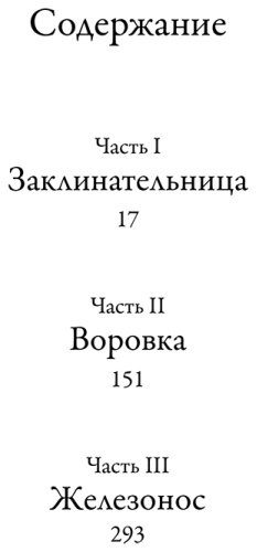 Книга Ллойд-Джонс Э.: Затонувший лес купить,NaN