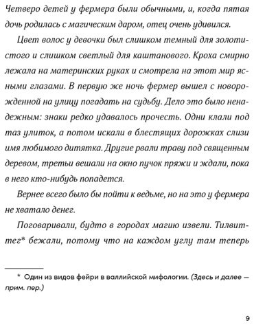 Книга Ллойд-Джонс Э.: Затонувший лес купить,NaN