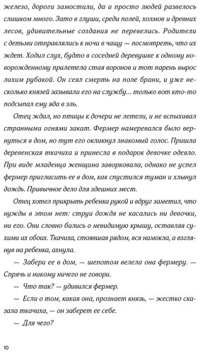 Книга Ллойд-Джонс Э.: Затонувший лес купить,NaN