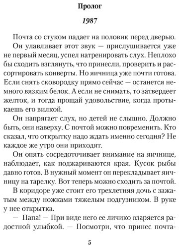 Книга Кларк И.: Открытки от незнакомца купить,NaN