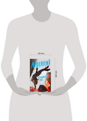 Книга Рот В.: Дивергент купить,NaN