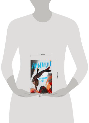 Книга Рот В.: Дивергент купить,NaN