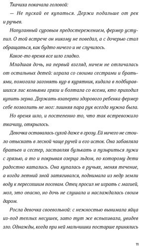 Книга Ллойд-Джонс Э.: Затонувший лес купить,NaN