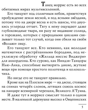 Книга Пратчетт Т.: Мрачный Жнец купить,NaN