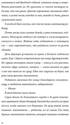 Книга Ллойд-Джонс Э.: Затонувший лес купить,NaN