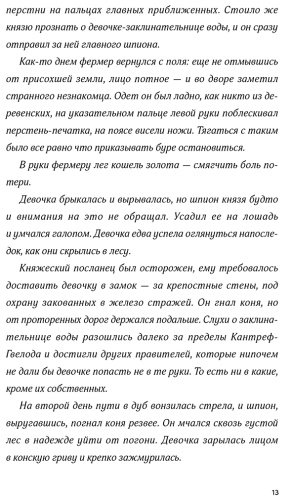 Книга Ллойд-Джонс Э.: Затонувший лес купить,NaN
